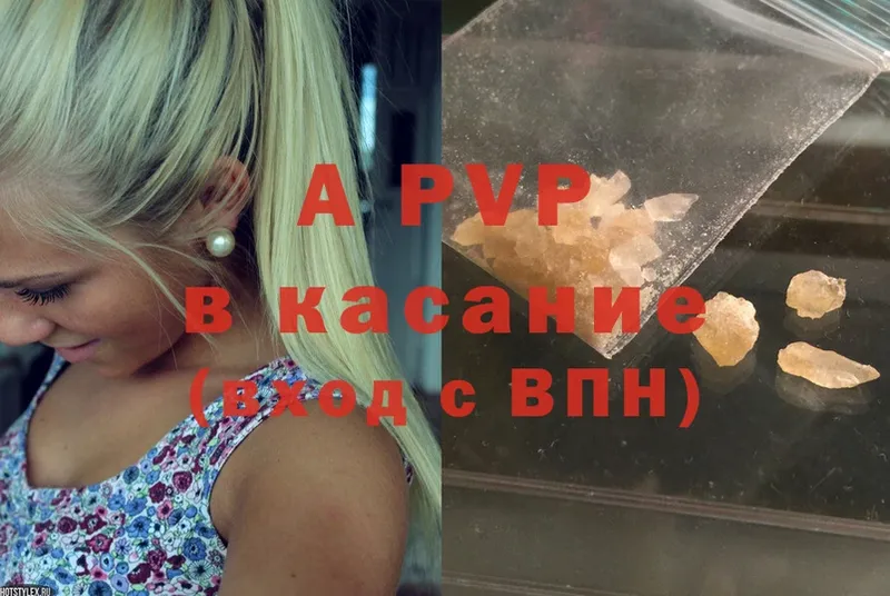 A-PVP крисы CK  где купить наркоту  Касимов 