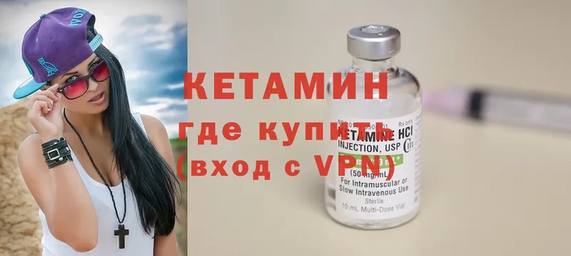 как найти закладки  Касимов  КЕТАМИН ketamine 