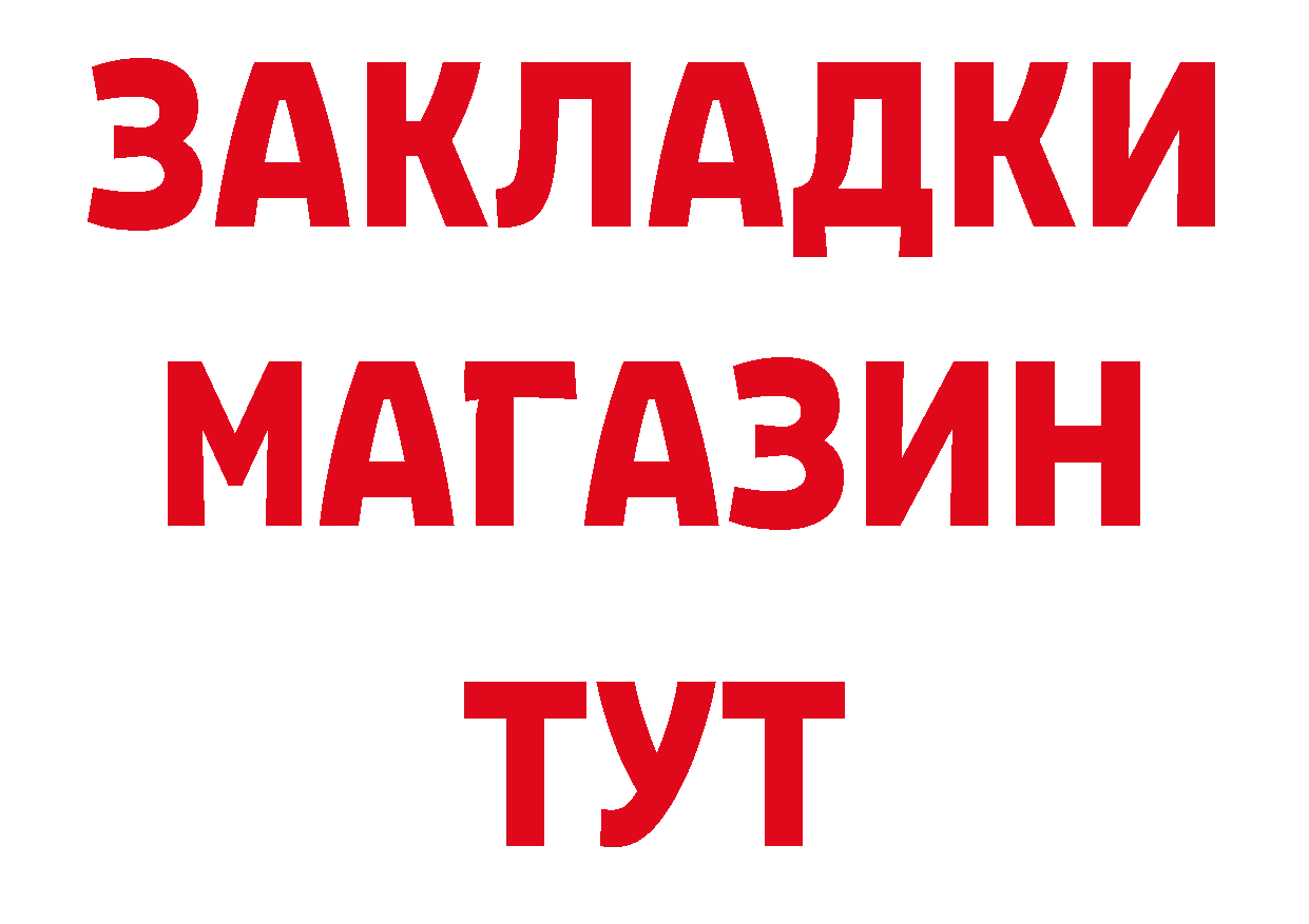 Купить закладку это клад Касимов